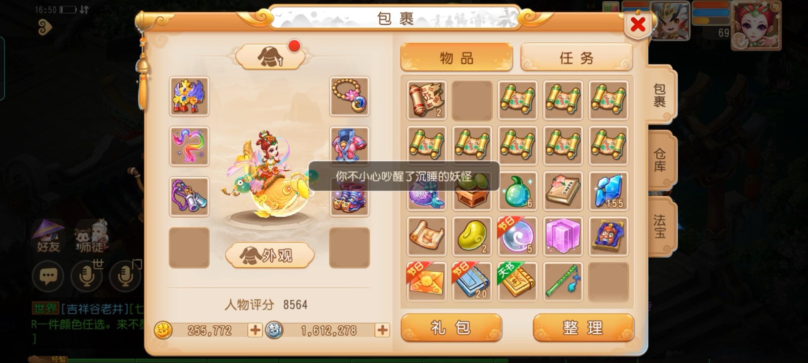 怎样在梦幻西游手游中解除婚姻关系