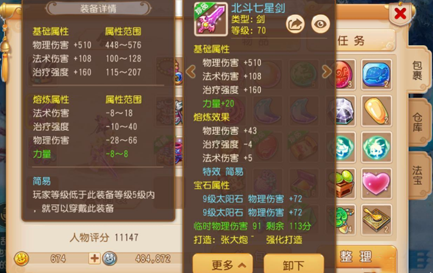 怎样在梦幻西游手游中解除婚姻关系