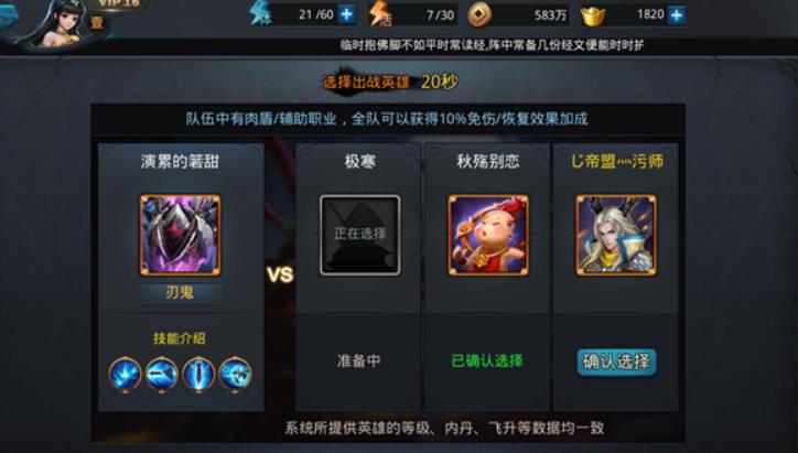 乱斗西游封神路162是否有隐藏任务可完成 乱斗西游封神路162是否有隐藏任务可完成