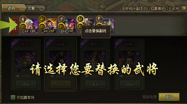 如何在攻城掠地中充分利用张合的能力 如何在攻城掠地中充分利用张合的能力