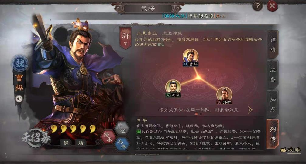 三国志战略版阵容应该如何组合