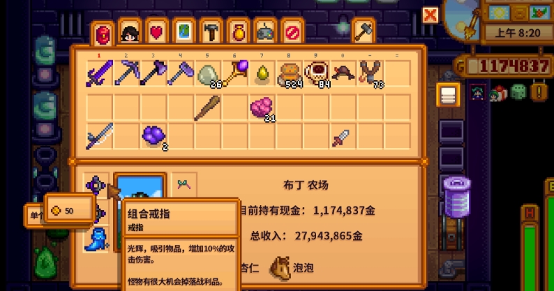 寻找星露谷物语刷铁矿的最佳层应该在哪 寻找星露谷物语刷铁矿的最佳层应该在哪