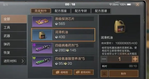 明日之后生存手册呢要怎么领取