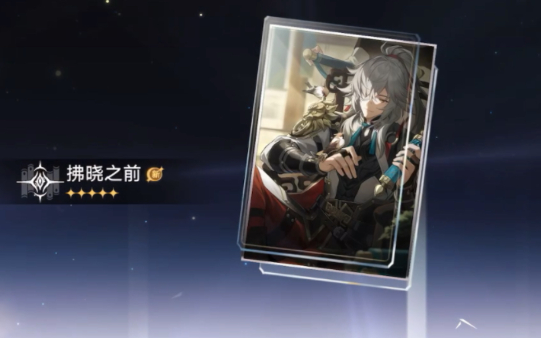 崩坏星穹铁道新增书籍怎么买