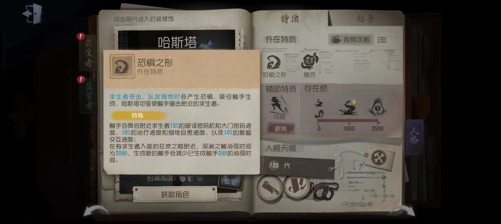第五人格新的监管者是否很强大 第五人格新的监管者是否很强大