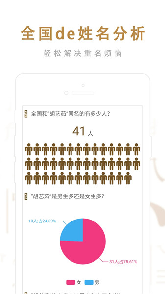 起名好帮手