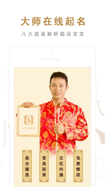 起名好帮手