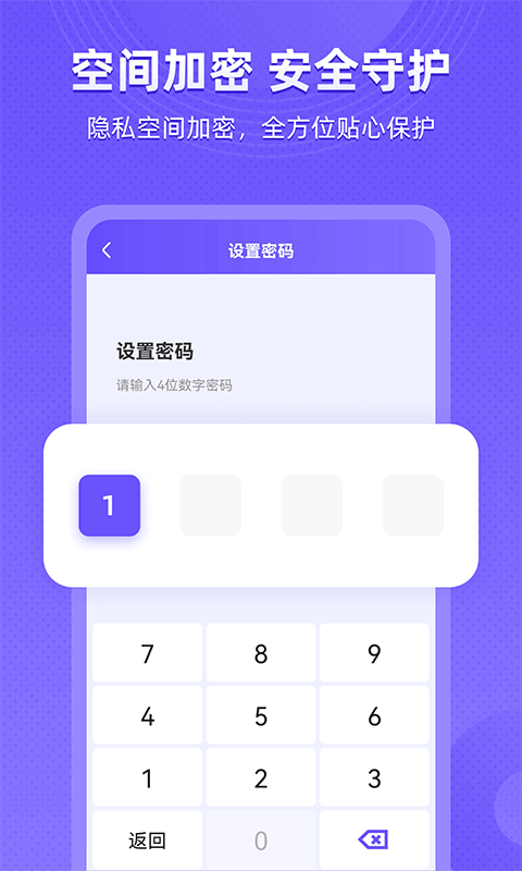 应用隐藏器