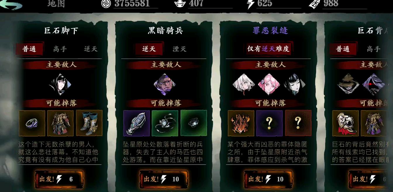 在影之刃三中如何获得黑魔伤