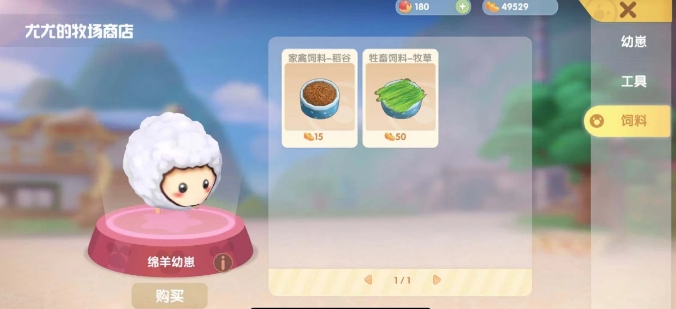 摩尔庄园里面的牧场需要如何修复