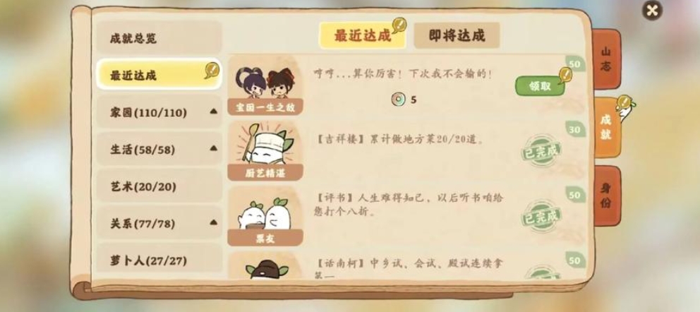 桃源深处有人家用何种办法合成萝卜头
