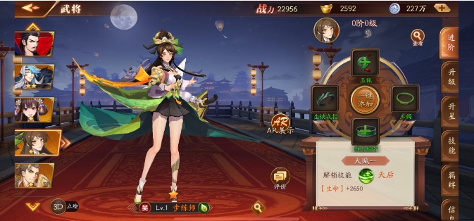 放开那三国3怎样将三国3武器晋级为金色
