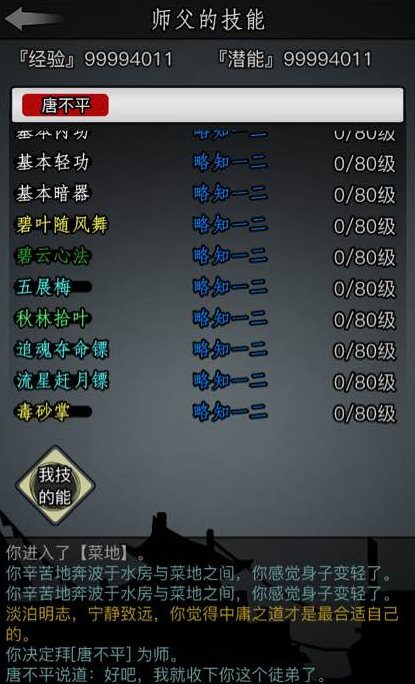 放置江湖天机令与其他活动相比有何特色 放置江湖天机令与其他活动相比有何特色
