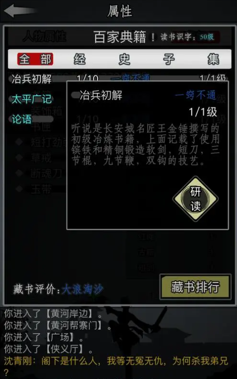 放置江湖天机令与其他活动相比有何特色 放置江湖天机令与其他活动相比有何特色