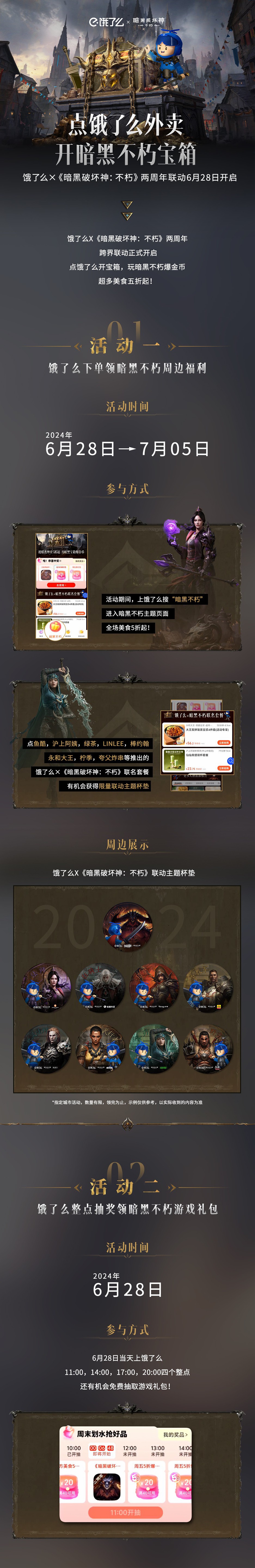 如何在暗黑破坏神不朽中进行有效的打野站桩