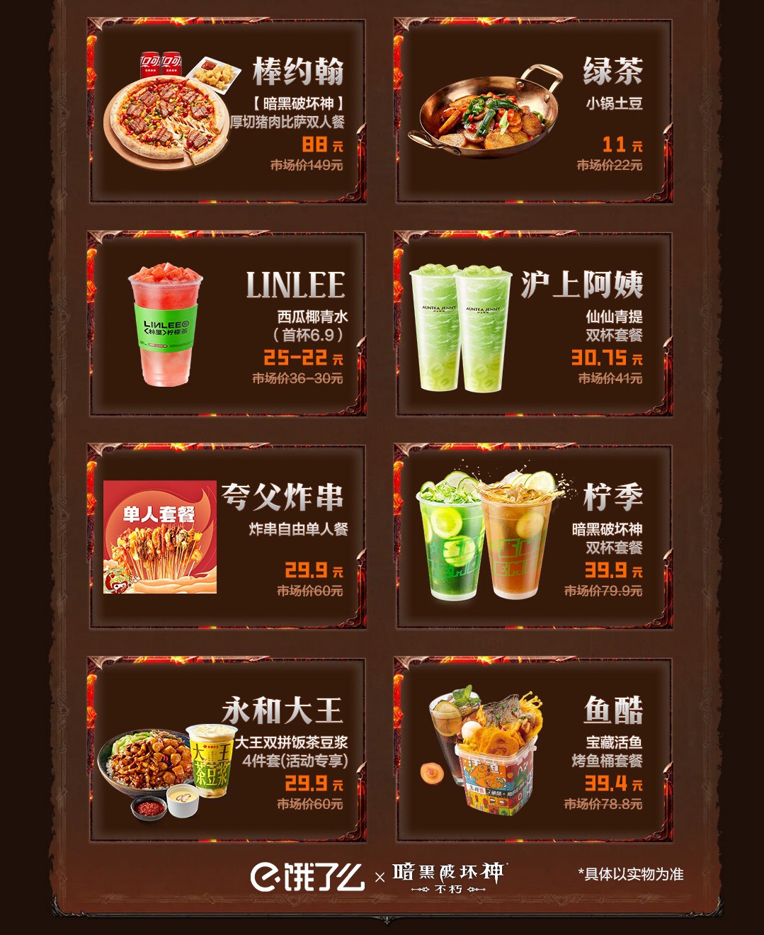 如何在暗黑破坏神不朽中进行有效的打野站桩