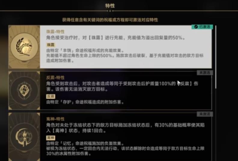 崩坏星穹铁道主线需要注意哪些策略 崩坏星穹铁道主线需要注意哪些策略