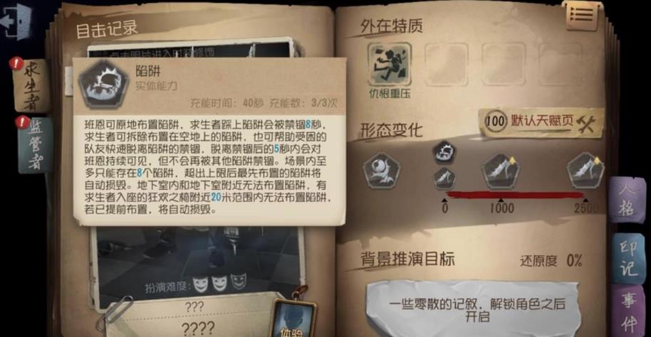 灯火在第五人格游戏中触发的频率是多久一次 灯火在第五人格游戏中触发的频率是多久一次