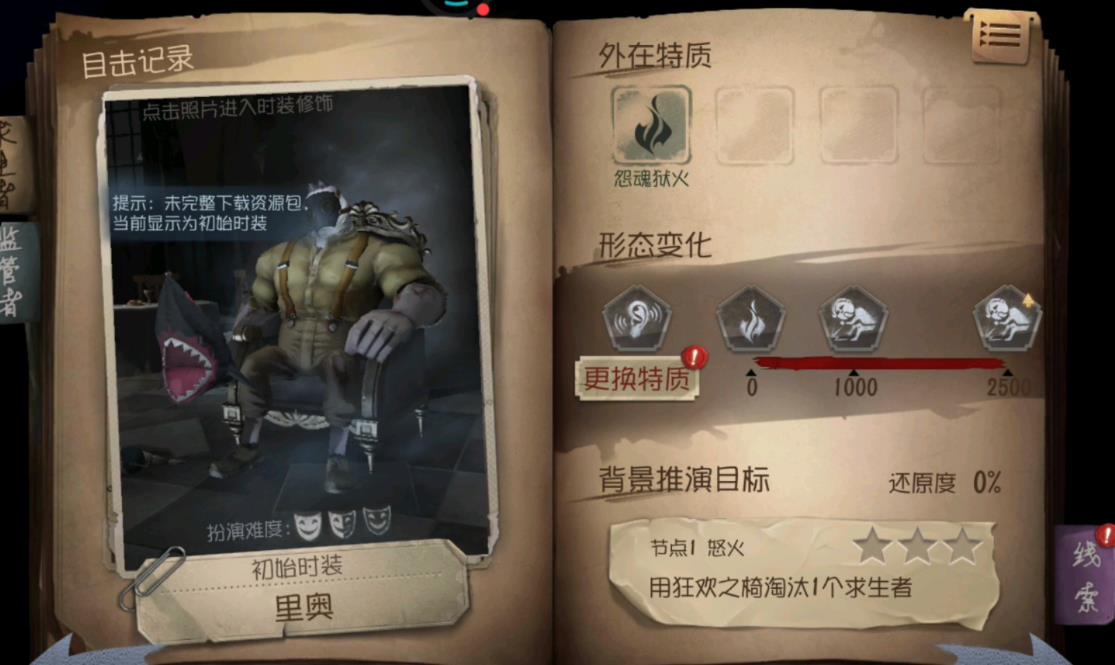 第五人格追击求生者的最佳时机是什么