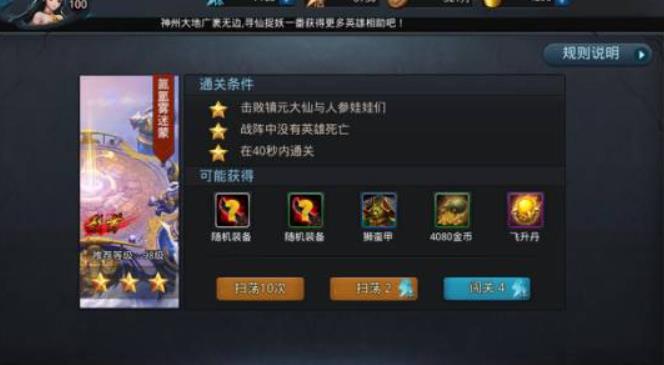 乱斗西游毒蛛如何形成最强阵容 乱斗西游毒蛛如何形成最强阵容