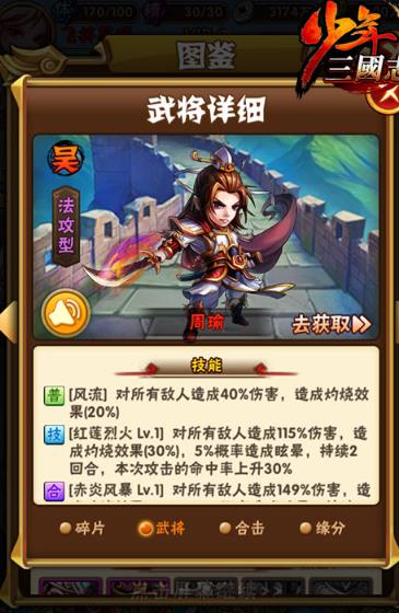 少年三国志的宝物是否可以分解 少年三国志的宝物是否可以分解