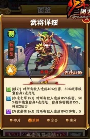 少年三国志的宝物是否可以分解 少年三国志的宝物是否可以分解