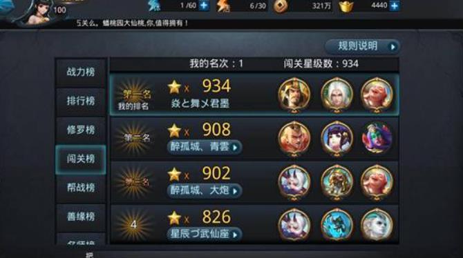 乱斗西游2第13章的奖励有哪些 乱斗西游2第13章的奖励有哪些