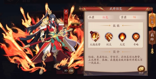 放开那三国3三国3的关羽解锁方式是什么