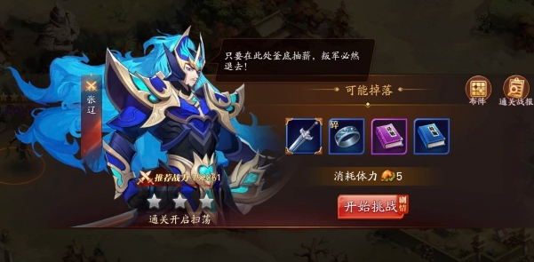 需要哪些策略才能在放开那三国3中对付关羽 需要哪些策略才能在放开那三国3中对付关羽