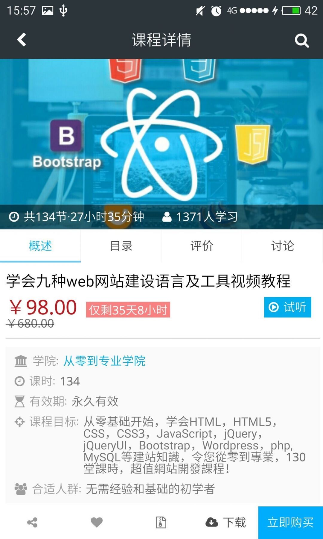 课课家教育_截图1