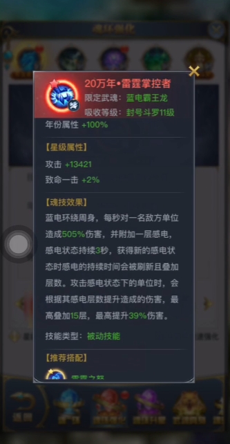 奥斯卡巧克力有何作用可以在斗罗大陆中受益 奥斯卡巧克力有何作用可以在斗罗大陆中受益