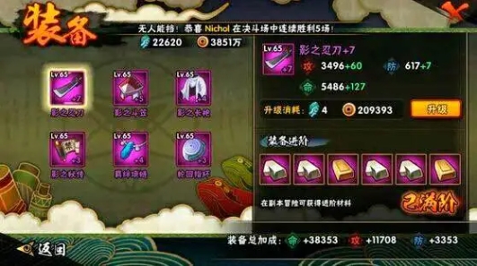 火影忍者手游中如何组建最强的忍者阵容