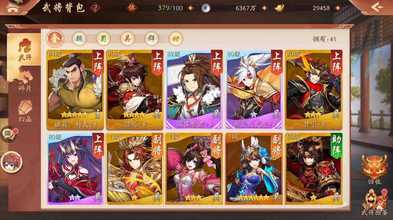 如何让少年三国志2的主角进化成紫金