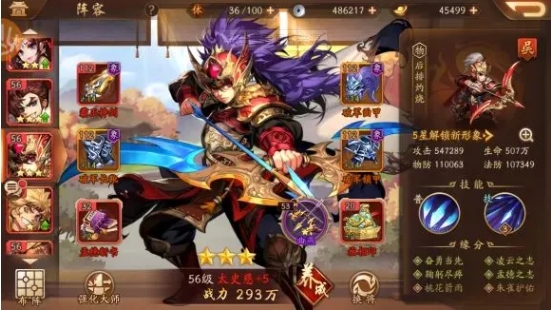 如何让少年三国志2的主角进化成紫金