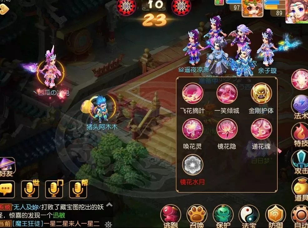 梦幻西游手游怎样选择合适职业
