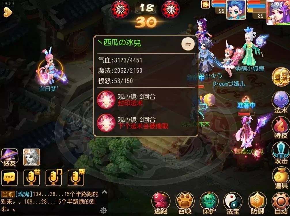 梦幻西游手游怎样选择合适职业