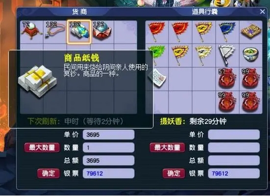 梦幻西游跑环跑哪个环适合刷取装备套装