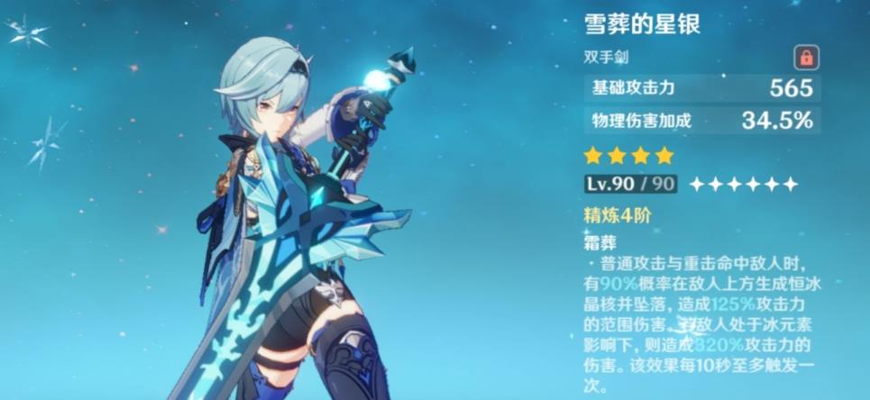 原神有哪些途径可以激活危途疑踪任务 原神有哪些途径可以激活危途疑踪任务