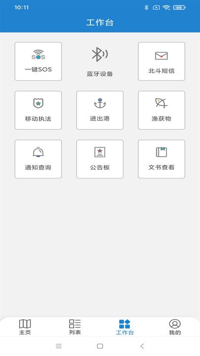 渔船网