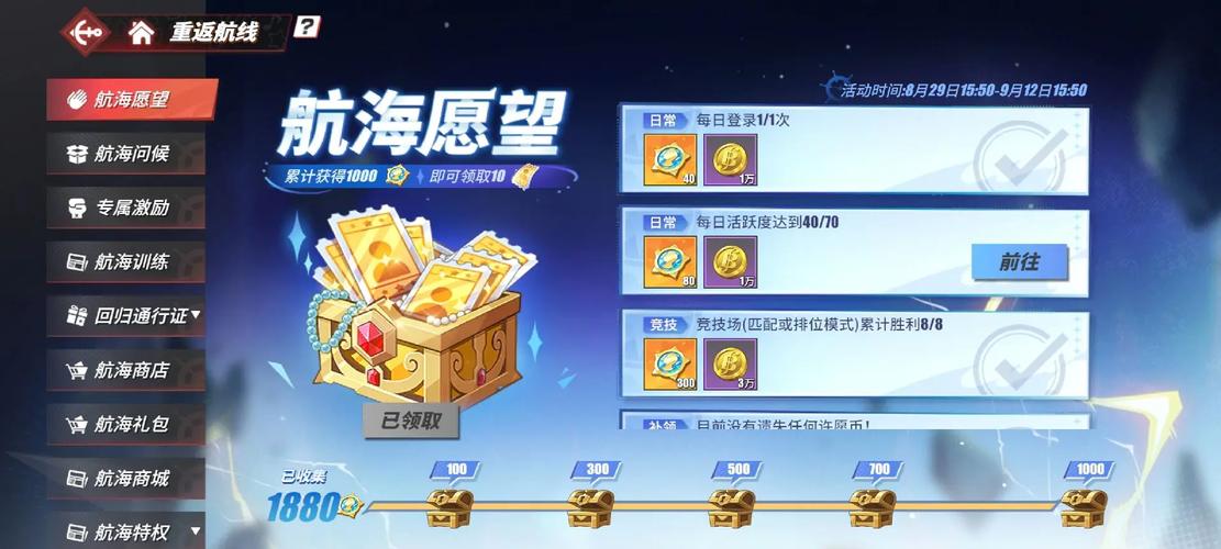 为何要培养航海王热血航线白胡子