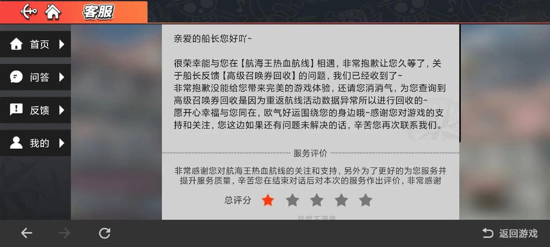 为何要培养航海王热血航线白胡子