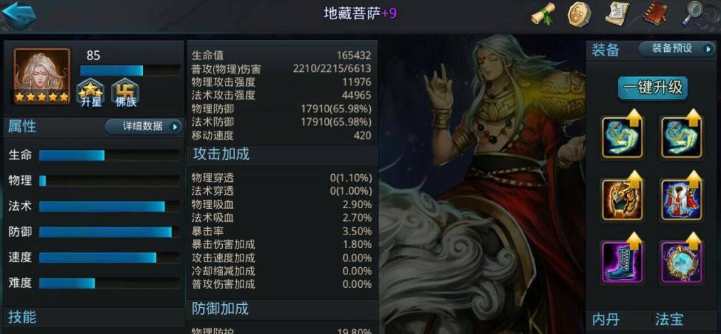 乱斗西游虎力大仙技能有哪些 乱斗西游虎力大仙技能有哪些