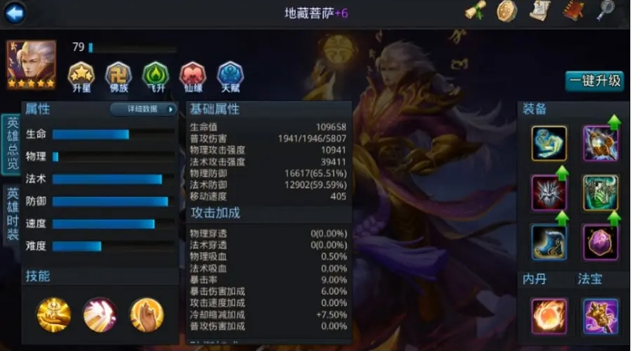 乱斗西游虎力大仙技能有哪些 乱斗西游虎力大仙技能有哪些