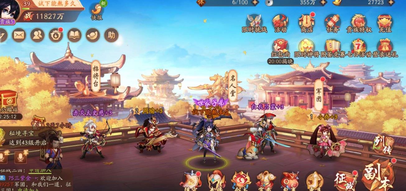 少年三国志2游戏中如何发起组队 少年三国志2游戏中如何发起组队