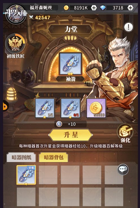 斗罗大陆绝世唐门的头衔如何晋升