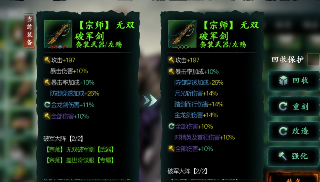 怎样才能让影之刃3中左殇觉醒更加强大 怎样才能让影之刃3中左殇觉醒更加强大