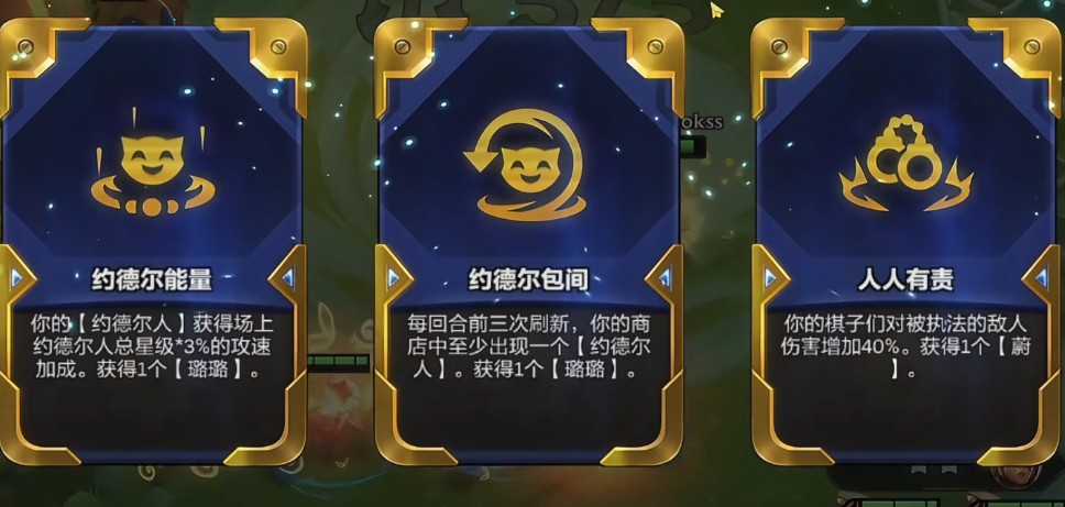 金铲铲之战海克斯的游戏任务有哪些