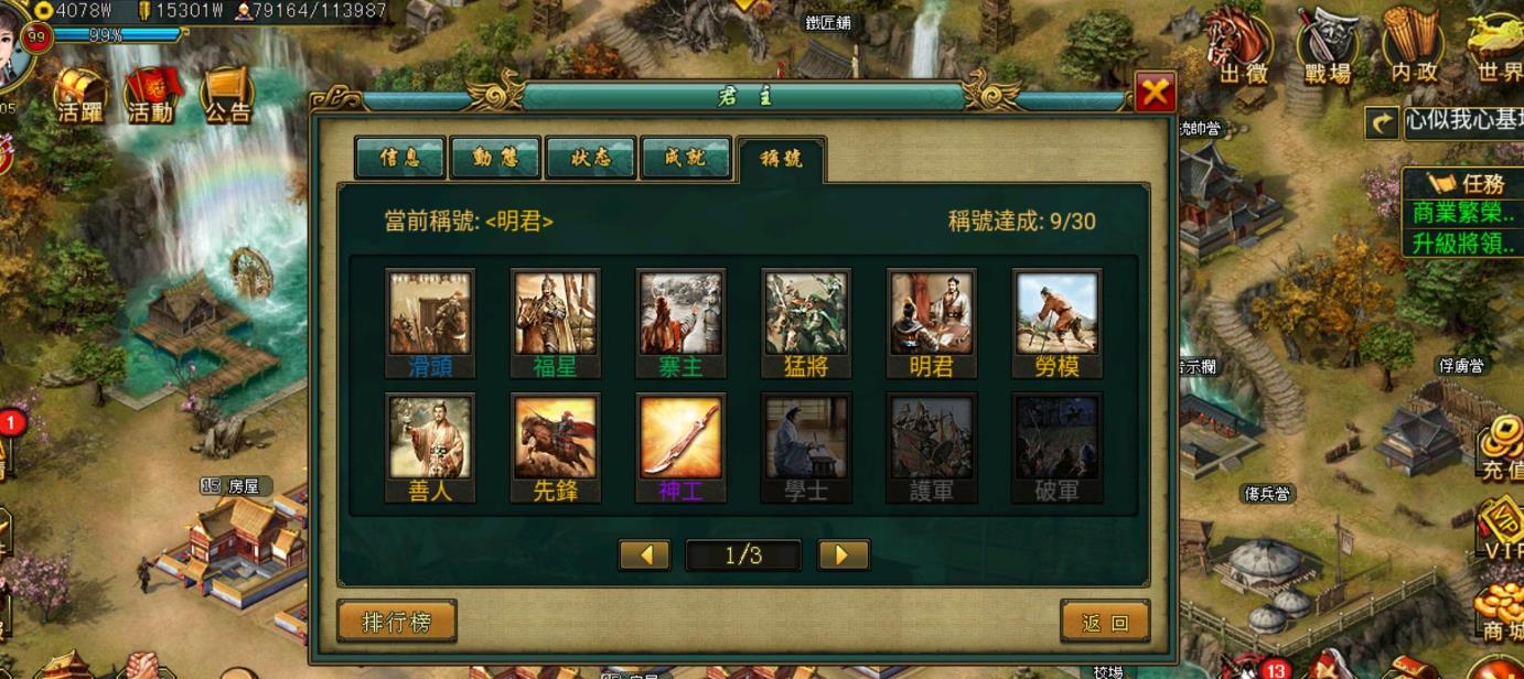 帝王三国有没有什么强力阵容
