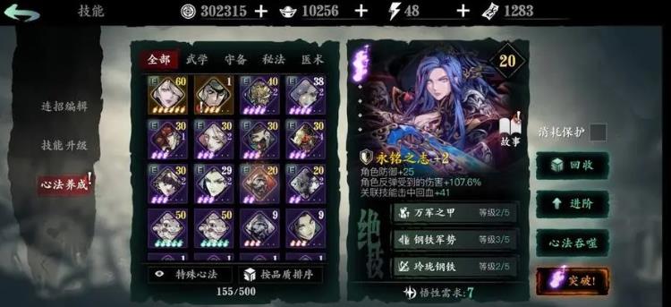 有没有什么办法可以加快影之刃3刻印等级的提升 有没有什么办法可以加快影之刃3刻印等级的提升