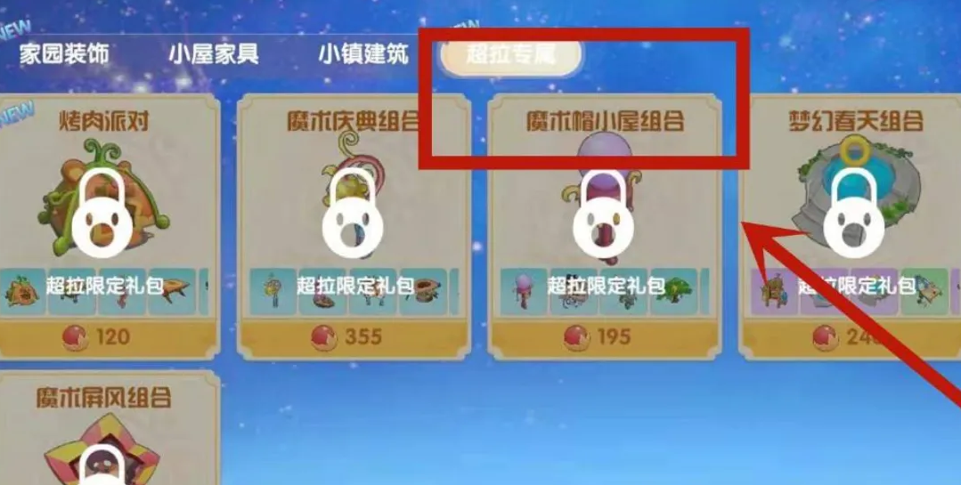 想要获得摩尔庄园隐身衣应该怎么做 想要获得摩尔庄园隐身衣应该怎么做